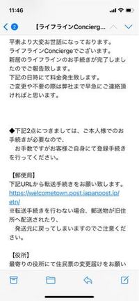 ライフラインコンシェルジュのネット契約について某不動産で部屋の契約後 不在着 Yahoo 知恵袋