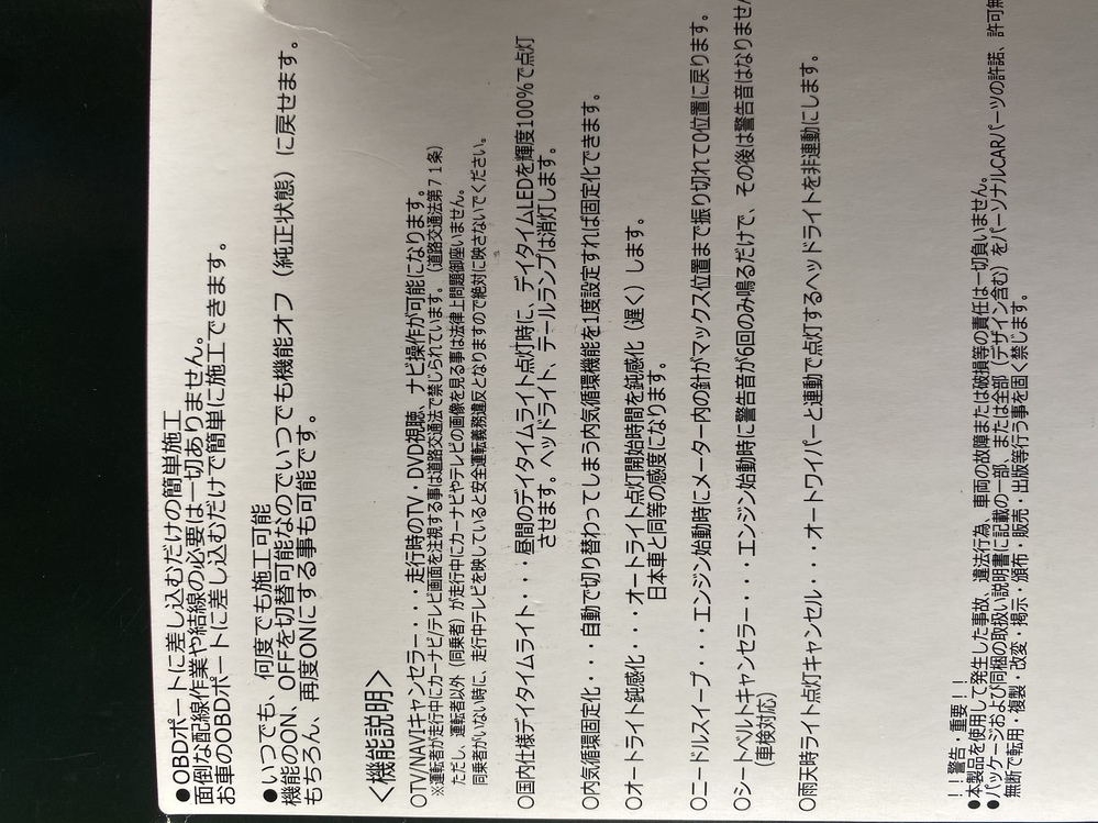欧州車用OBDコーディングユニットについてメルセデスベンツ