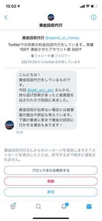 至急お願いします 弟がtwitterの動画の再生回数を増やすために 業 Yahoo 知恵袋