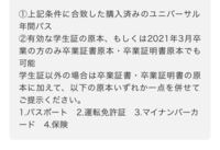 ユニ春を買って明日行こうと思うんですが 今年中学校を卒業して Yahoo 知恵袋