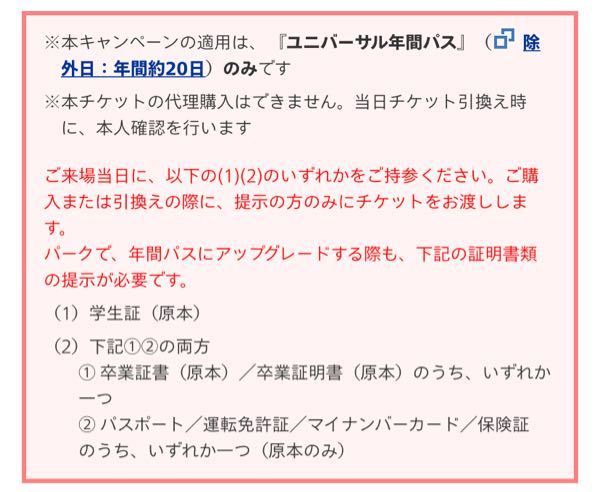 今年から大学生になるものです。大学から学生証をまだもらってい 