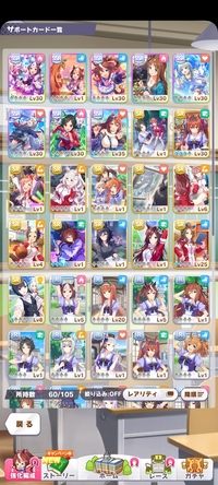 ウマ娘aランクが取れませんどういうふうに育成すればいいですか Yahoo 知恵袋