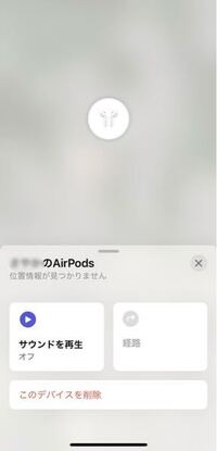 Iphoneの初期化 バックアップを行っている間にairpodsをケー Yahoo 知恵袋