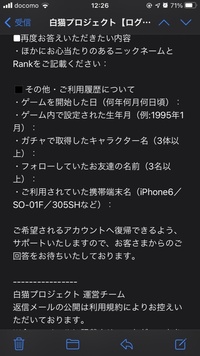 白猫プロジェクトの引き継ぎについてです パスワードを忘 Yahoo 知恵袋