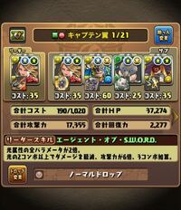 パズドラです キャプテンマーベルは2体必要ですか リダフレマーベル Yahoo 知恵袋