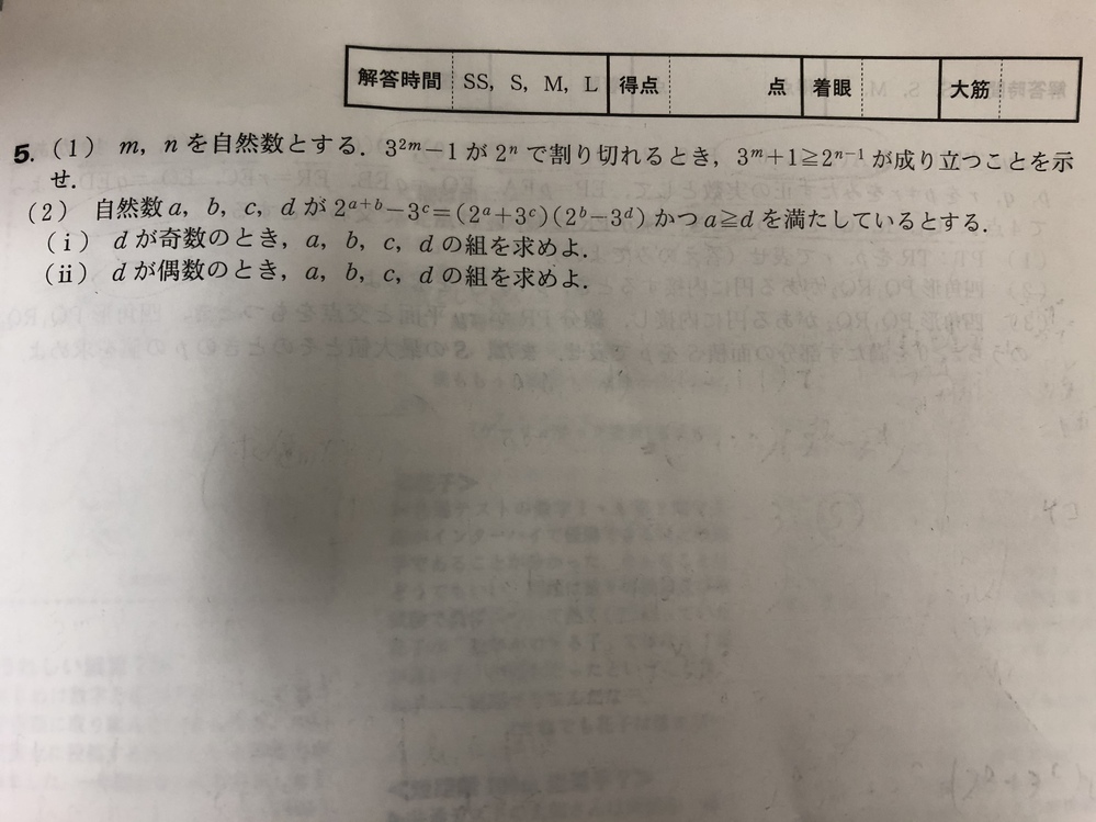 東大実戦模試の過去問の収録年度と第何回実施かについてです