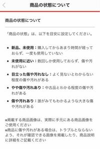 ※汚れ傷少し、かなりのズレあり。状態を確認した上での購入お願い致します。 メルカリについて質問です。 - メルカリに商品を出品する際に