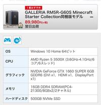 ドスパラでこちらのパソコンを買おうと思っているのですが 付いてくるマイ Yahoo 知恵袋
