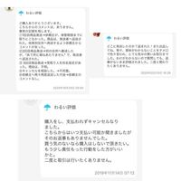 ラクマでの取引なのですが 今回画像のような悪い評価が目立つ購入者にピア Yahoo 知恵袋
