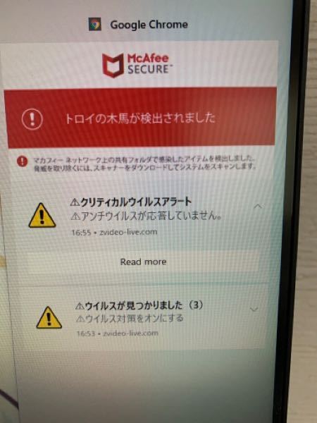 最近 Chromeから トロイの木馬が検出された と通知が来ます Wi Yahoo 知恵袋