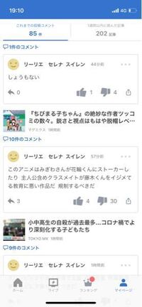 アニメちびまる子ちゃんが嫌いです なんで問題にならなかっ Yahoo 知恵袋