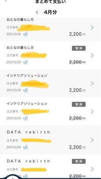 ソフトバンクまとめて払いについてです 以下って請求額はいくら Yahoo 知恵袋