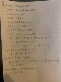 場合の数記述はこれであってますか 問題は回答してくれたら送ります Yahoo 知恵袋