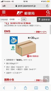 韓国の子とプレゼント交換をします それで韓国にemsで荷物を送る Yahoo 知恵袋