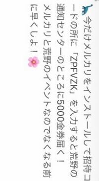 これってほんとですか ゲーム荒野行動メルカリ Yahoo 知恵袋