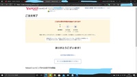 ヤフーショッピングで購入できません 購入を確定する画面で必ずエラーコ Yahoo 知恵袋