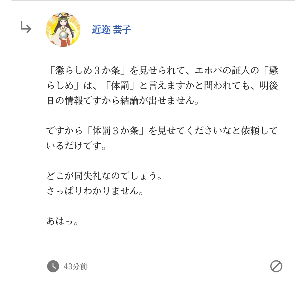 宗教 解決済みの質問 Yahoo 知恵袋