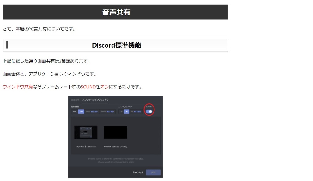 Discordで友人に画面共有をしているときに画面の音が相手 Yahoo 知恵袋