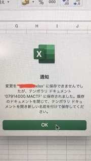 Macbookairでエクセル ワードを使用してるのですが保存 Yahoo 知恵袋