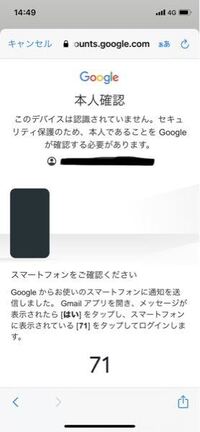 Googleカレンダーにログインしようとすると 本人確認の画面がでてき Yahoo 知恵袋