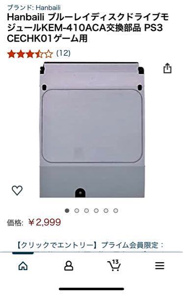 初期型のps3の光学ドライブを交換しようと模索してるのですか 写真の物 Yahoo 知恵袋