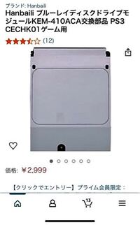 初期型のps3の光学ドライブを交換しようと模索してるのですか 写真の物 Yahoo 知恵袋