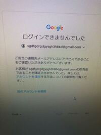 Googleのアカウントが復元出来ません どうしても復元したいの Yahoo 知恵袋