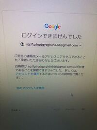 Googleのアカウントが復元出来ません どうしても復元したいの Yahoo 知恵袋