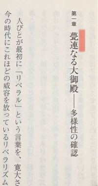 言葉 この漢字の読み方を教えてください 連なる本を読み始め Yahoo 知恵袋