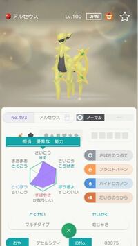 ポケモン 改造判定お願いします 交換してもらったのです Yahoo 知恵袋