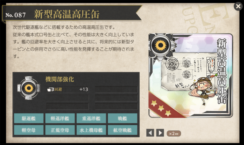 ゲーム「艦隊これくしょん」では現在、2-2、3限定ドロップで天津風が来