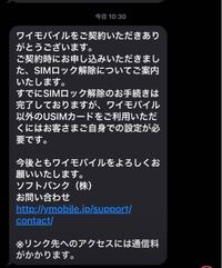 ワイモバイルのオンラインストアからiphone12を購入しま Yahoo 知恵袋