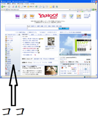ヤフーのトップ画面のココの欄に ヤフーモバゲー を表示させ Yahoo 知恵袋