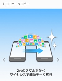 これを使えば ドラクエウォークのデータ移行作業なしで新しいスマホに移行 Yahoo 知恵袋