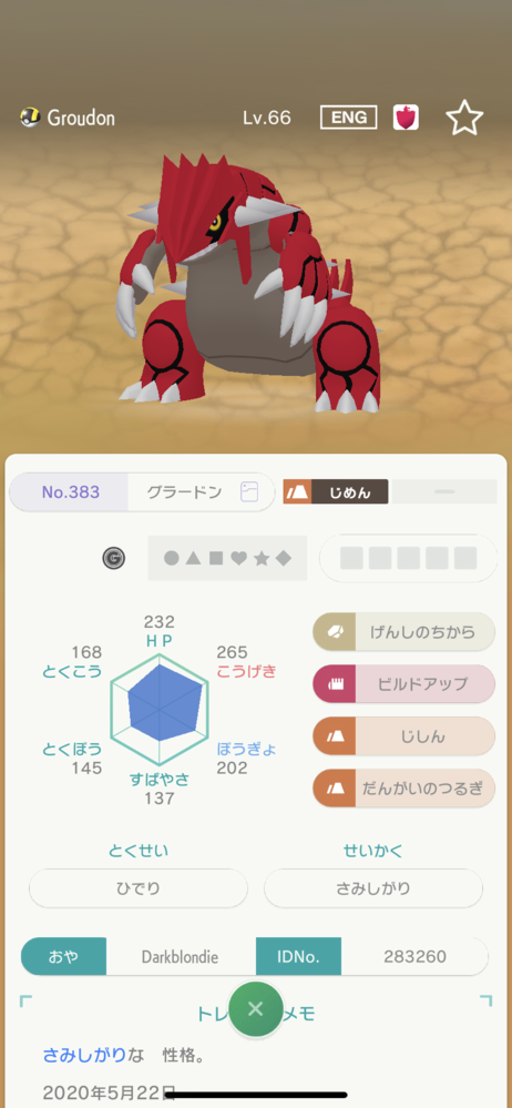 ポケットモンスター 解決済みの質問 Yahoo 知恵袋