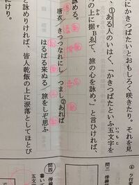 高1の予習をしています そこで この写真の和歌についてなのですが Yahoo 知恵袋