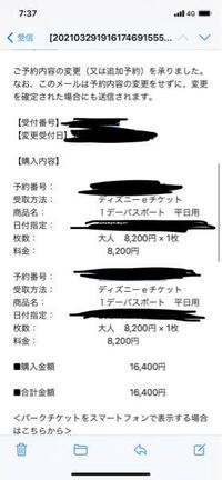 ディズニーチケットの購入者以外の日付変更についてです 先日友達4人 Yahoo 知恵袋