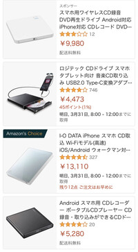 スマホで動画編集する際に Cdからbgmを取り込みたい時のおすすめの機 Yahoo 知恵袋