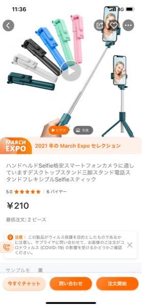 アリババについて教えてください アリババのアプリで初めて商品 Yahoo 知恵袋