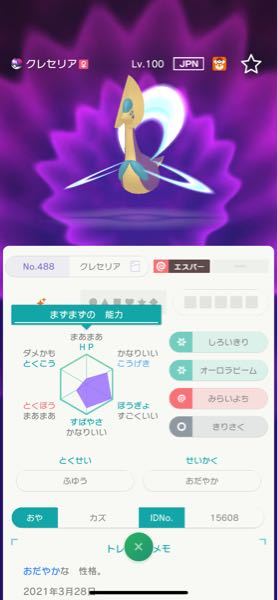 ポケットモンスター 解決済みの質問 Yahoo 知恵袋