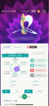 このポケモンは改造ですか ミラクル交換でもらったやつです Twitt Yahoo 知恵袋