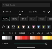 Capcutというアプリで文字入れをしようとしたのですが いきなりフォ Yahoo 知恵袋