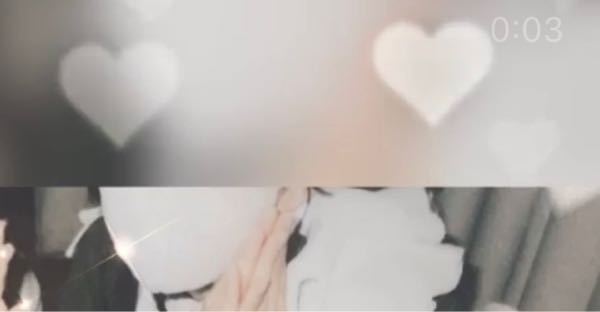 量産型の方が使っているこの白いハートの動画のエフェクトが何だ Yahoo 知恵袋