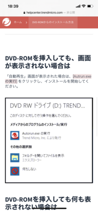 ウイルスバスタークラウドを初回無料の後解約したのに今でもスキャンされた Yahoo 知恵袋