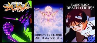 エヴァンゲリオン この3つの作品の見る順番を教えてくださ Yahoo 知恵袋