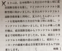 地理の時差の問題 飛行機 の解き方を教えてください 問題文あかりさんは 1 Yahoo 知恵袋