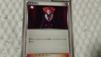 ポケモンカードのこのフラダリってボスの指令と同じ効果ですが、レギュレーションで使えないから安いのですか？ 使えるなら教えて欲しいです。