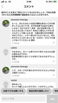 メルカリ出品者で質問のコメントにこんな感じで返信してる人がいたんですが Yahoo 知恵袋