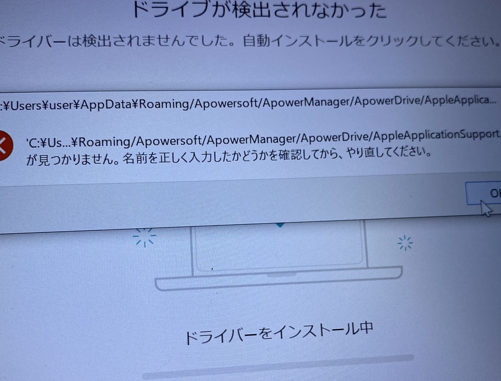 Iphoneの曲をpcへ移すのに Apowermanagerをダウンロ Yahoo 知恵袋
