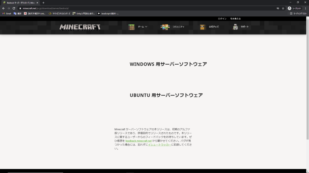Minecraftの統合版のサーバーについて質問です Minecr Yahoo 知恵袋